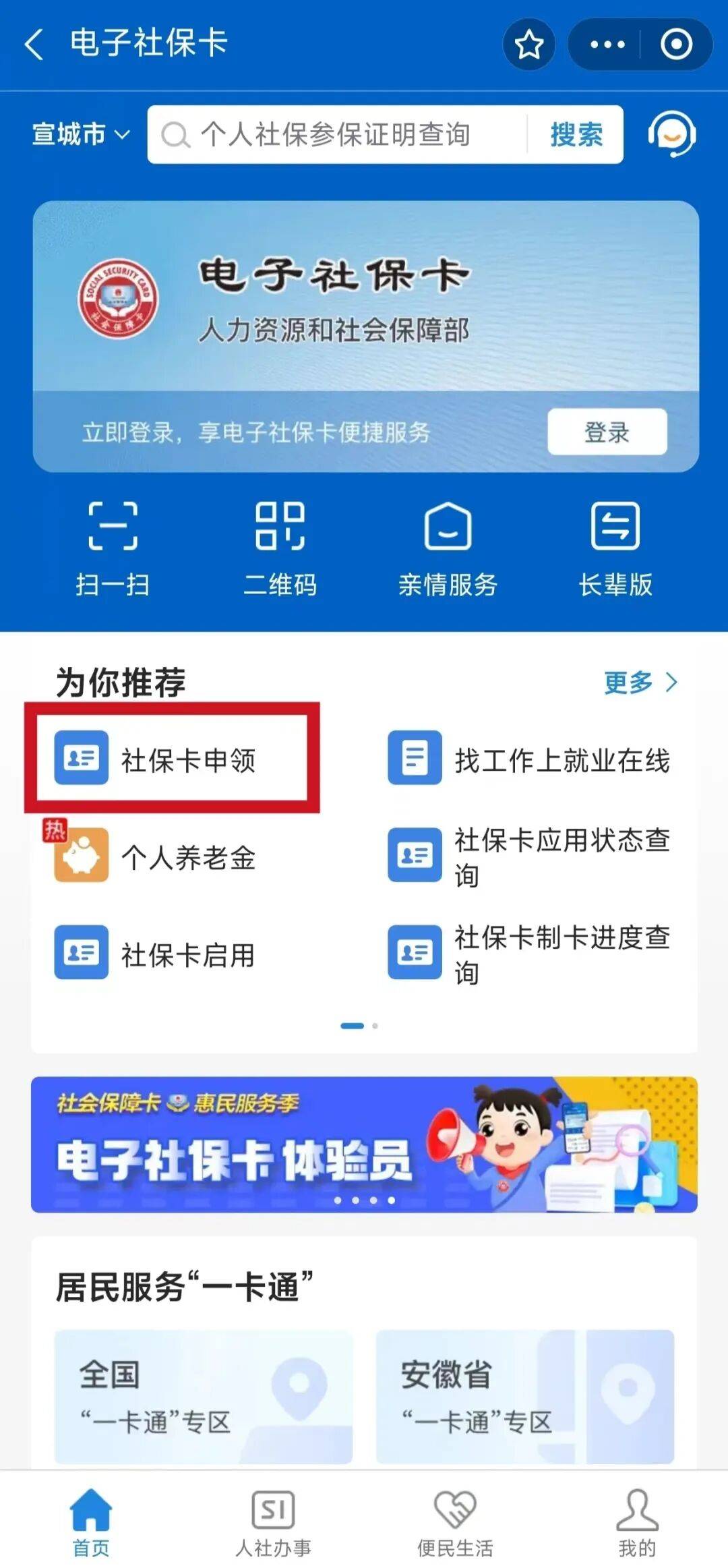 兴安盟最新套医保卡联系方式2024方法分析(最方便真实的兴安盟套医保卡的渠道是真的吗方法)