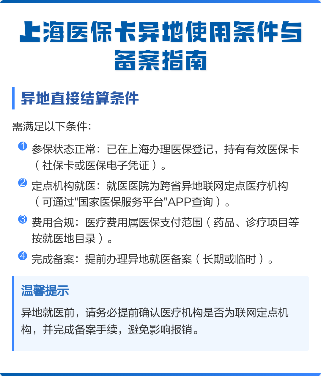 兴安盟最新上海哪有套医保卡的方法分析(最方便真实的兴安盟上海哪有套医保卡的地方方法)